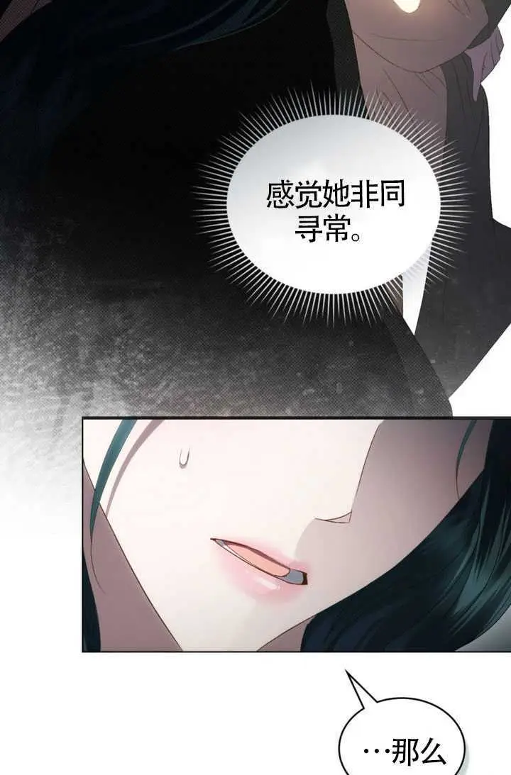 《上流社会》第91话图38
