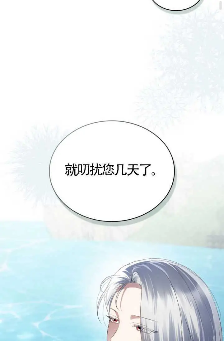《上流社会》第91话图39
