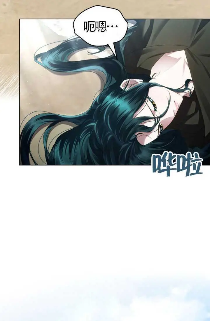 《上流社会》第91话图4