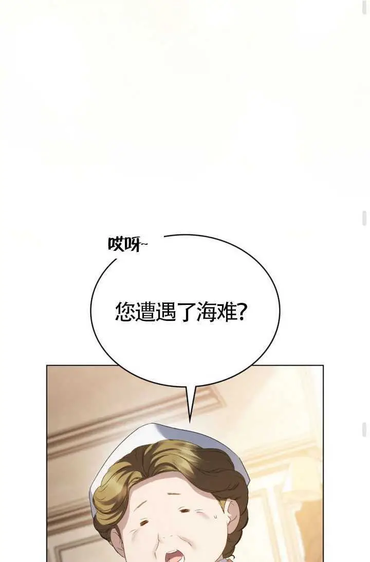 《上流社会》第91话图42