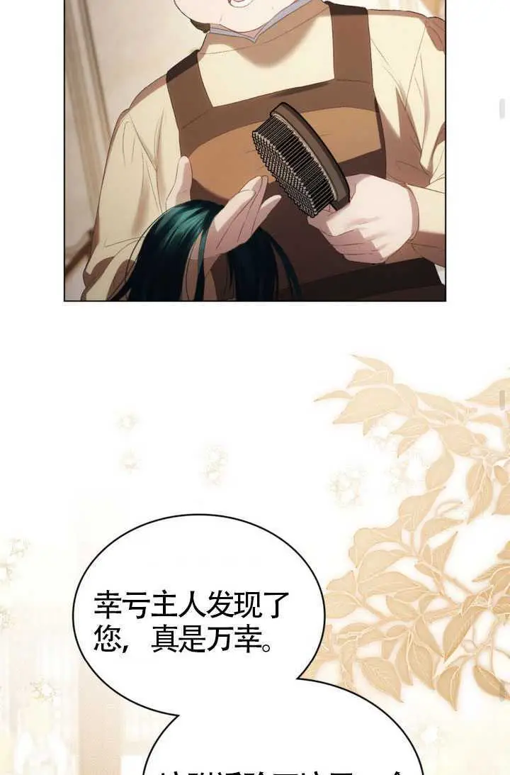 《上流社会》第91话图43