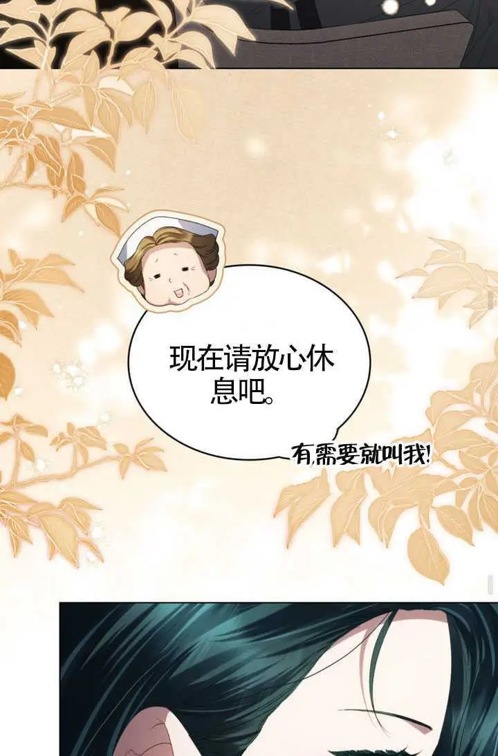 《上流社会》第91话图45