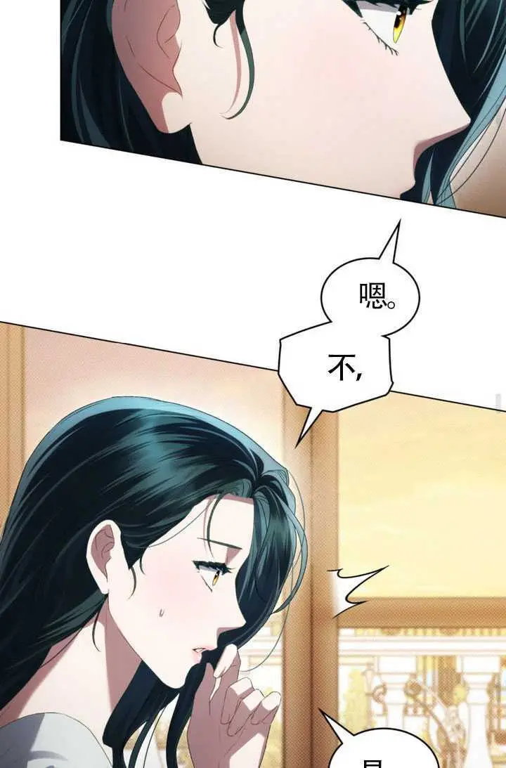 《上流社会》第91话图46
