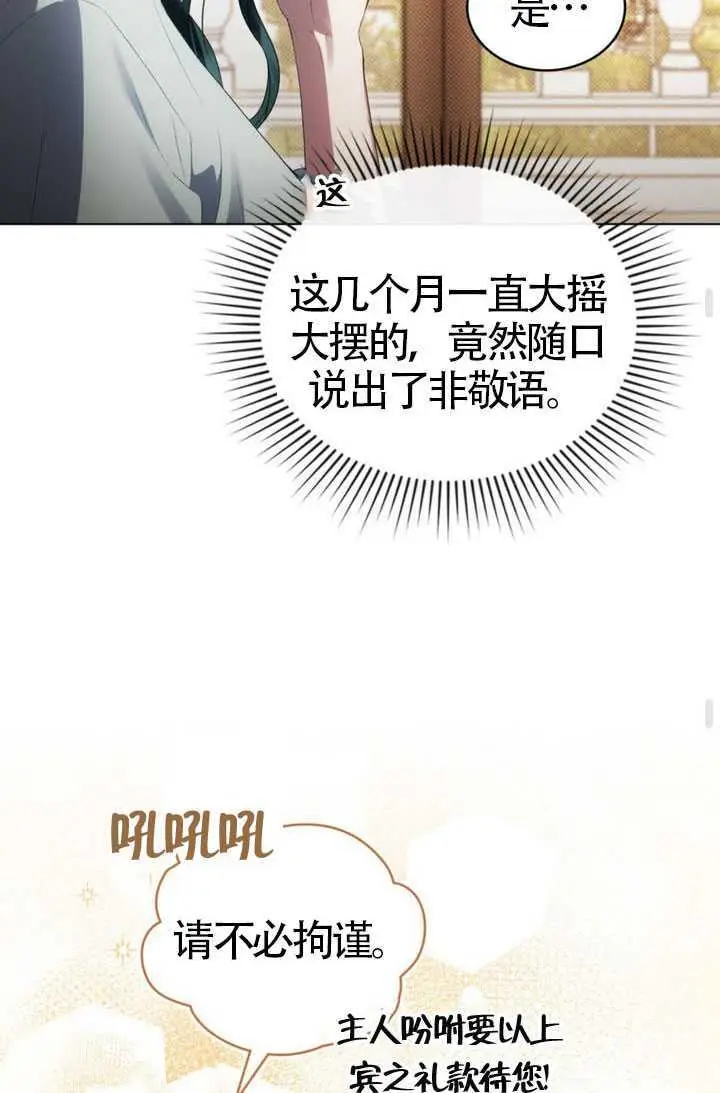 《上流社会》第91话图47