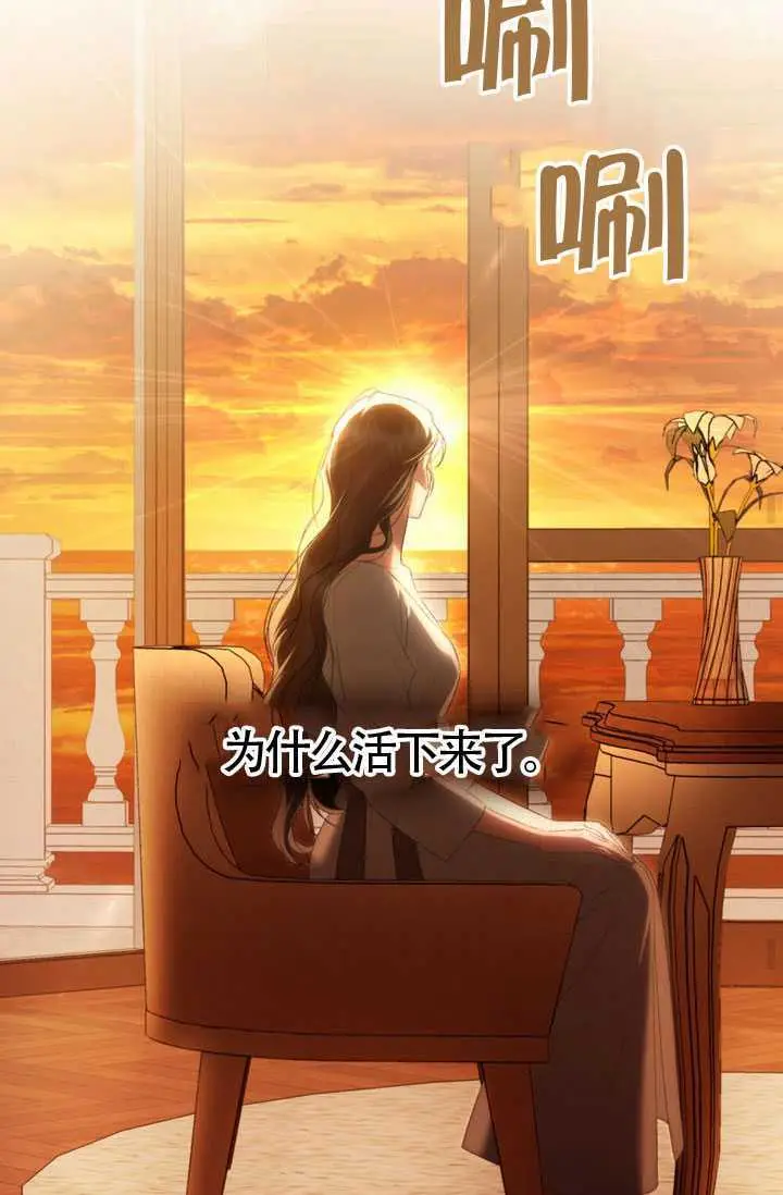 《上流社会》第91话图52