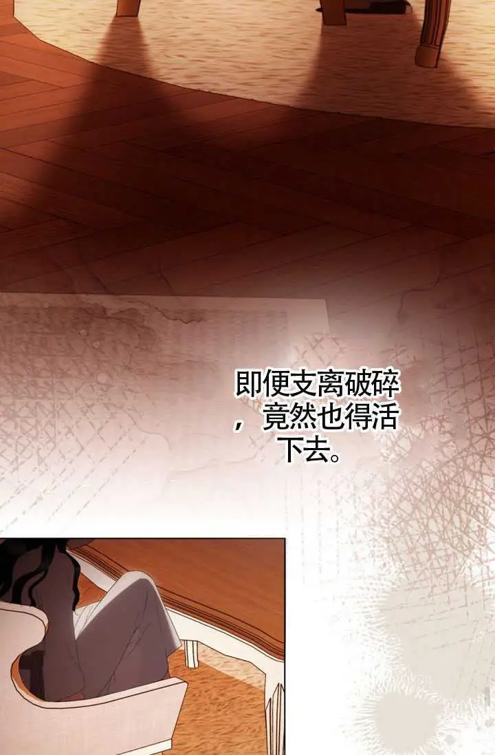 《上流社会》第91话图53