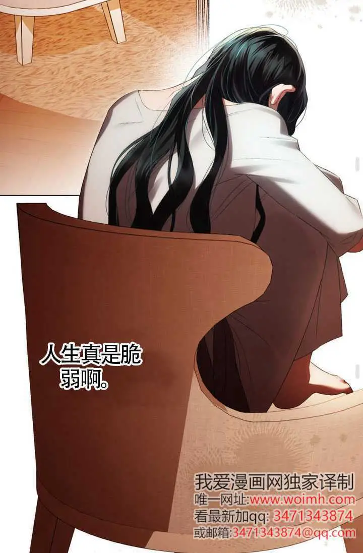 《上流社会》第91话图54