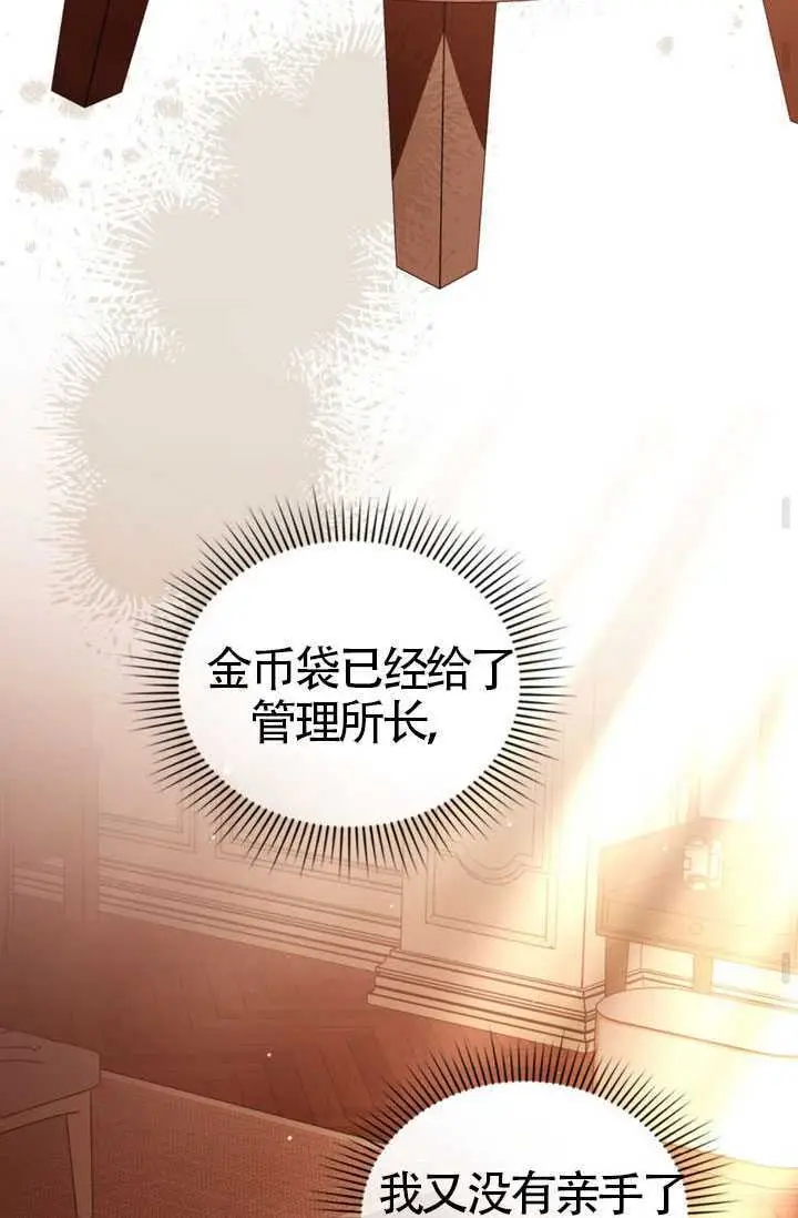 《上流社会》第91话图55