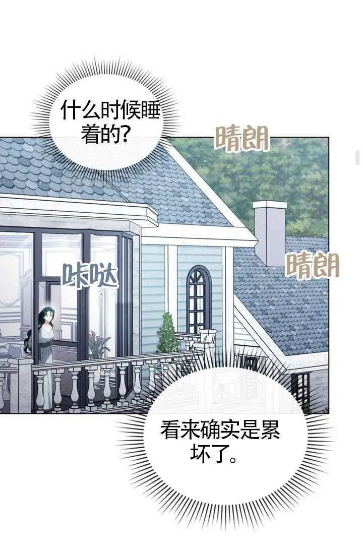 《上流社会》第91话图63