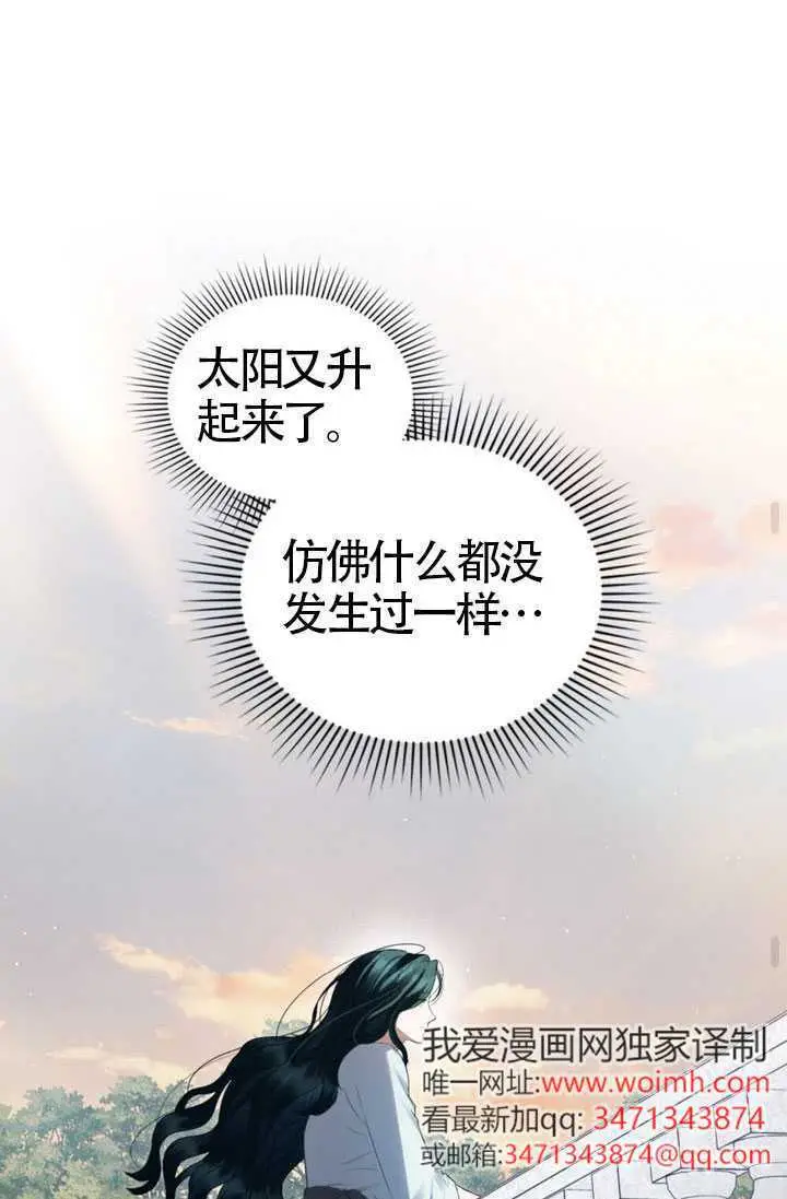 《上流社会》第91话图64