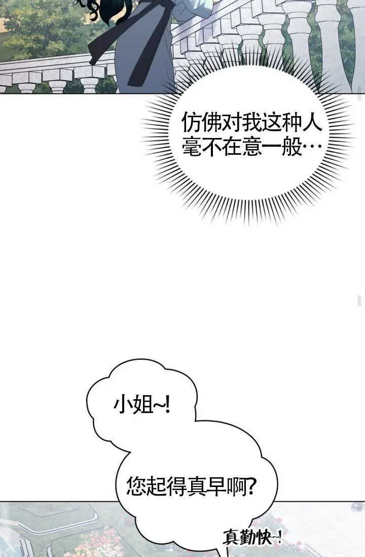 《上流社会》第91话图65