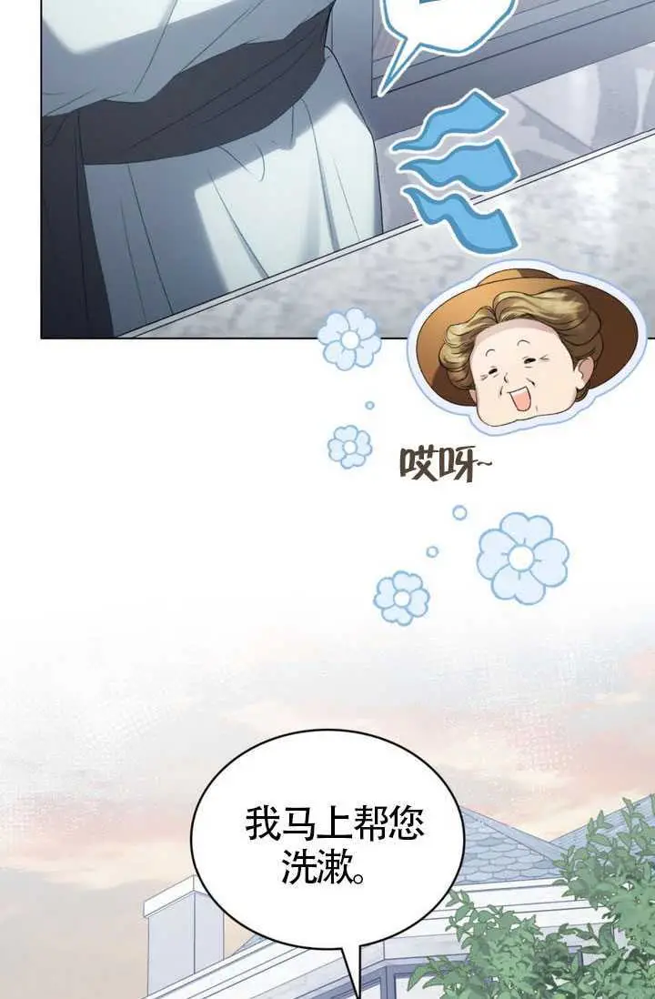 《上流社会》第91话图68