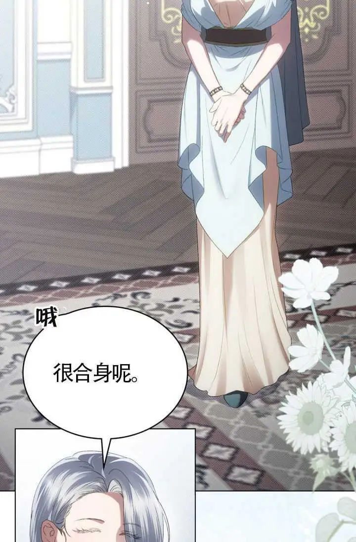 《上流社会》第91话图72