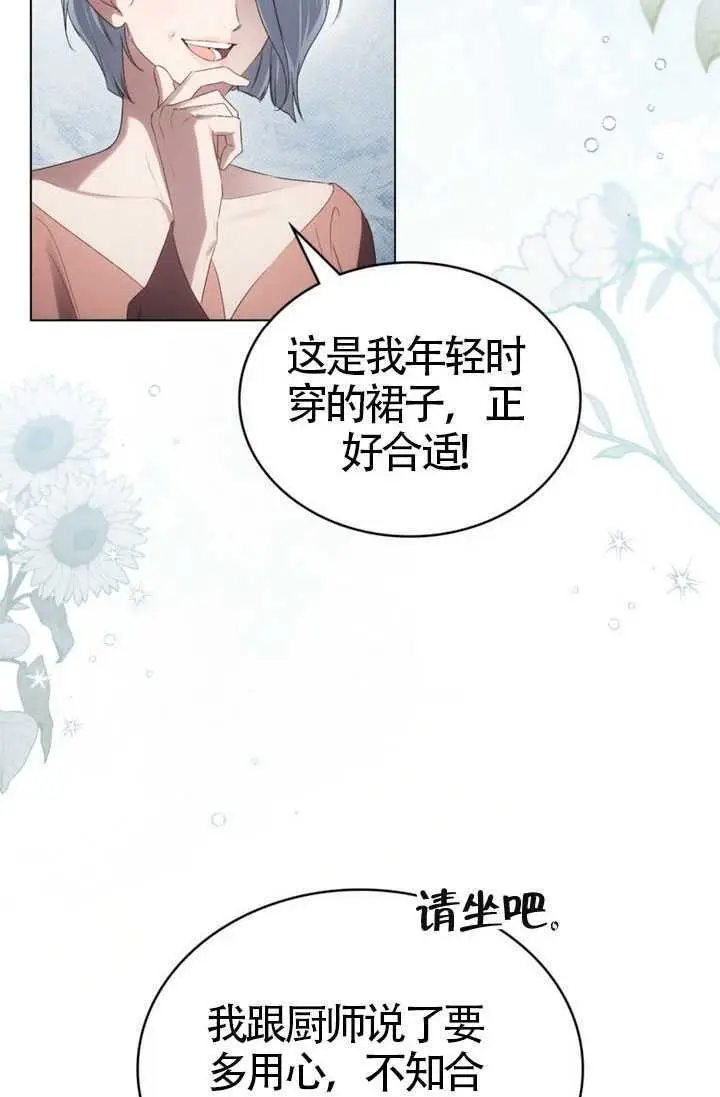 《上流社会》第91话图73