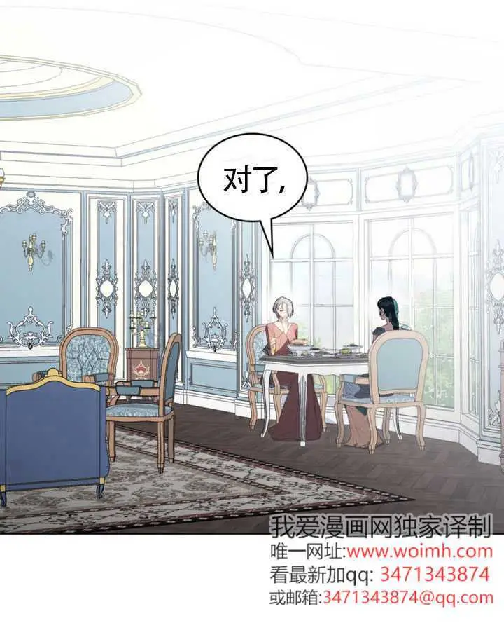 《上流社会》第91话图77