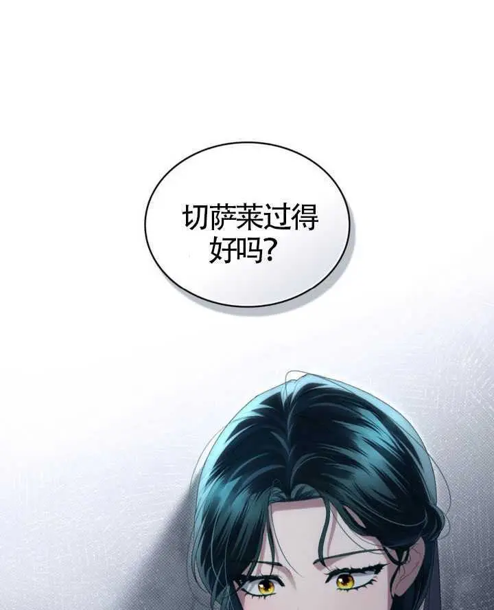 《上流社会》第91话图78