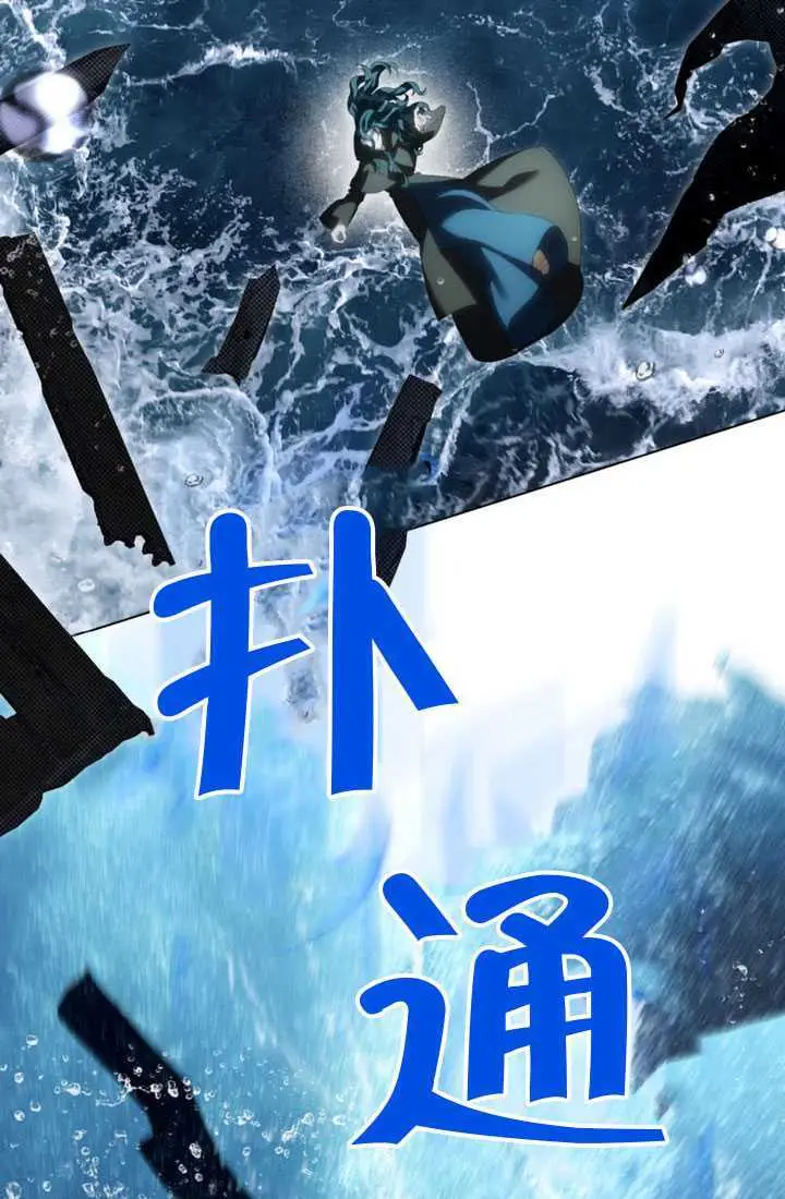 《上流社会》第91话图8