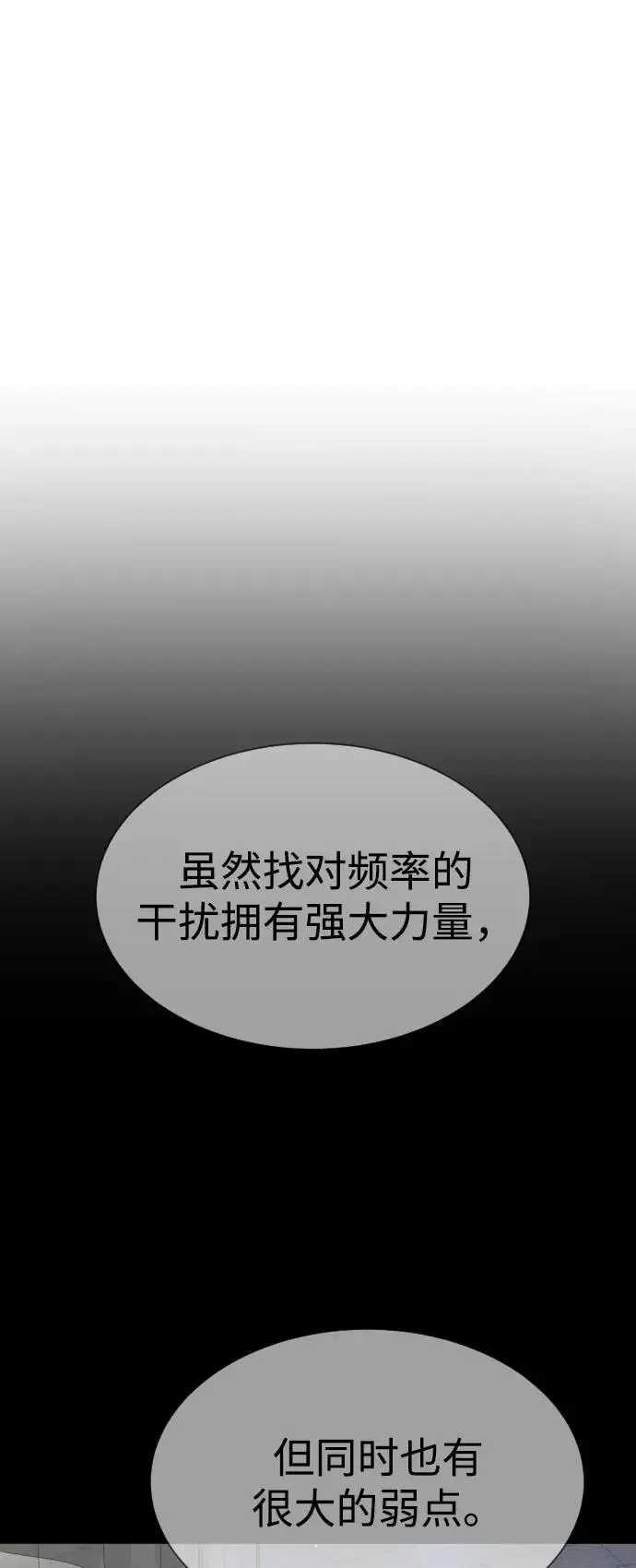 《杀手巴德罗》[第100话] 阻止马提亚斯的唯一方法图102