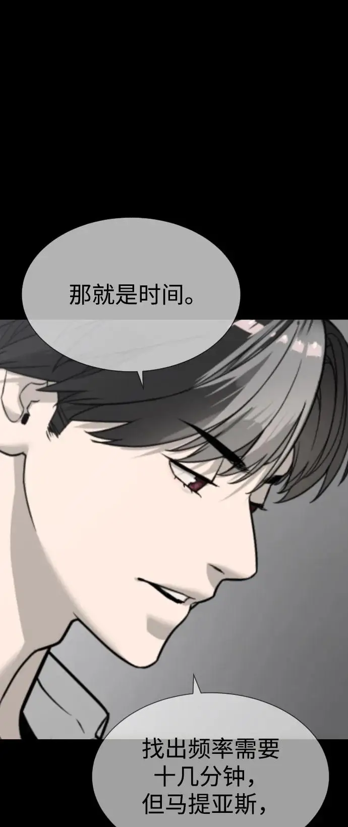 《杀手巴德罗》[第100话] 阻止马提亚斯的唯一方法图104