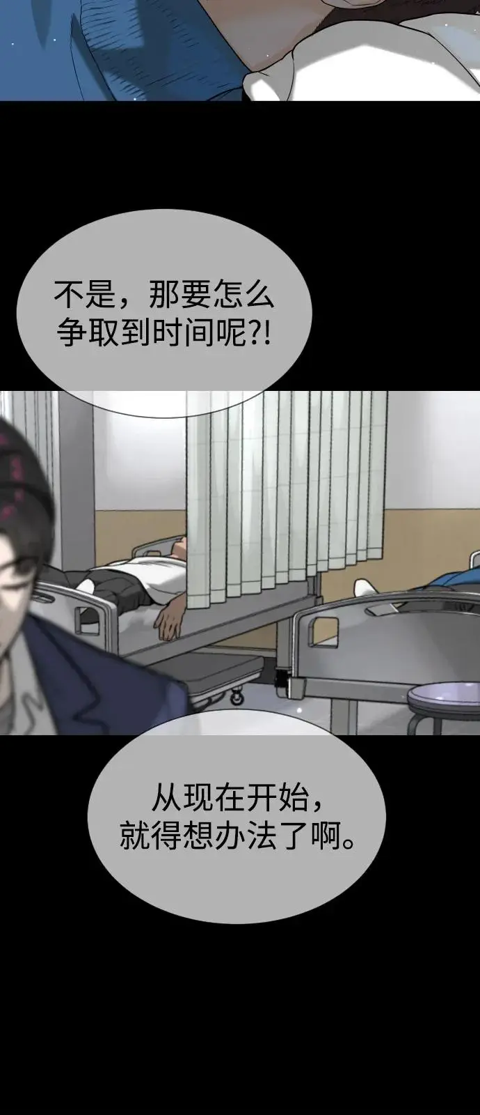 《杀手巴德罗》[第100话] 阻止马提亚斯的唯一方法图106
