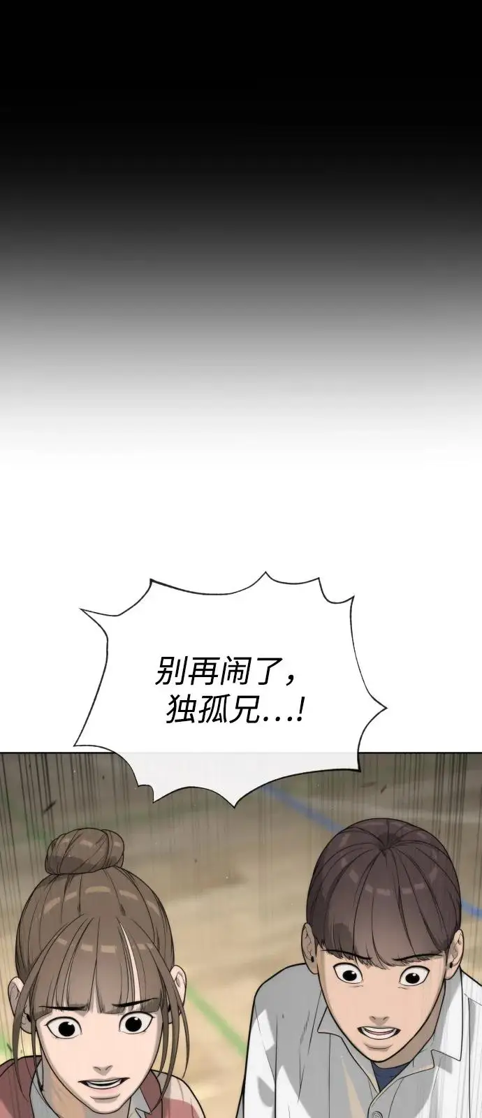 《杀手巴德罗》[第100话] 阻止马提亚斯的唯一方法图107