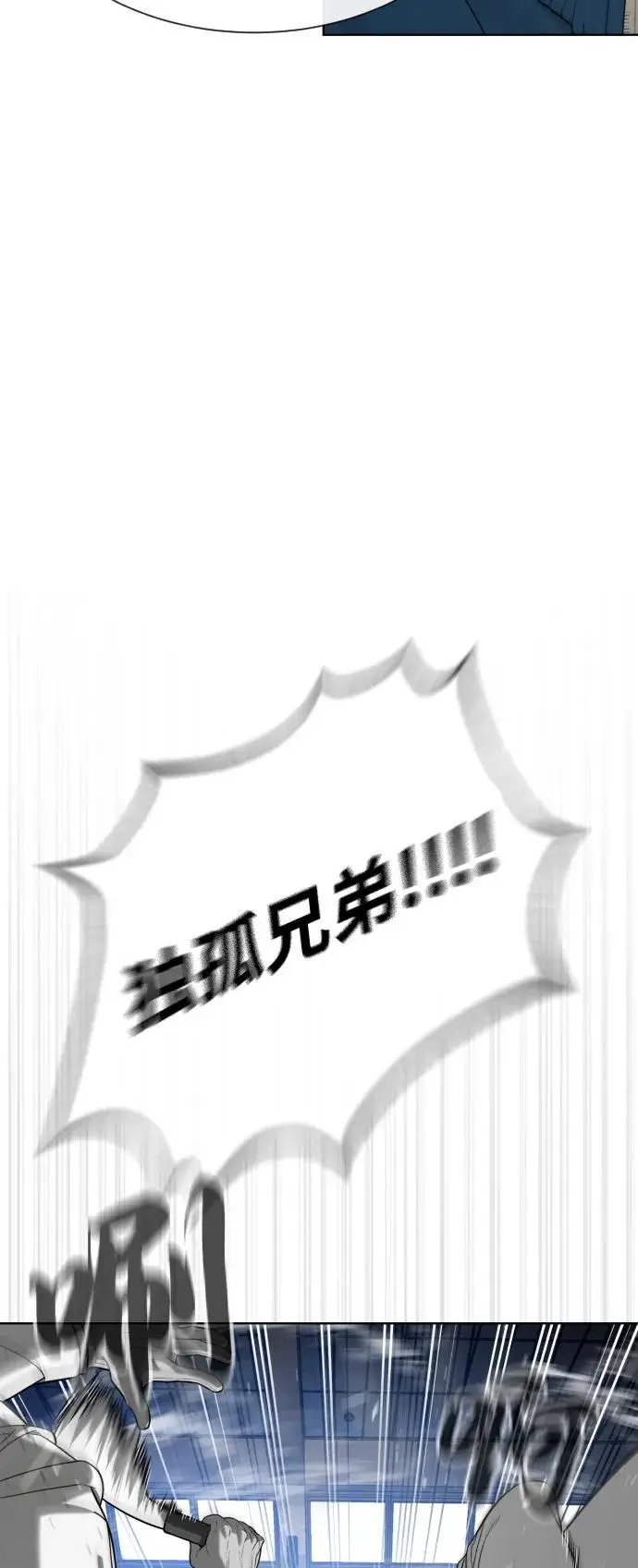 《杀手巴德罗》[第100话] 阻止马提亚斯的唯一方法图112