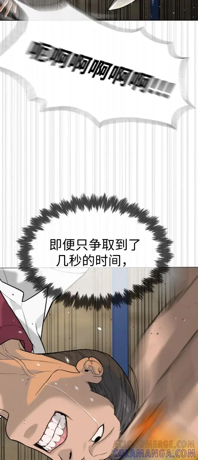 《杀手巴德罗》[第100话] 阻止马提亚斯的唯一方法图117