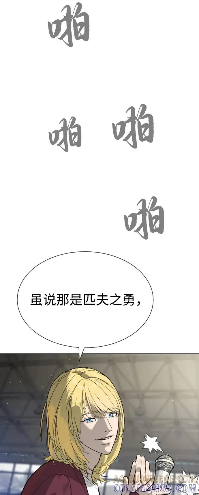 《杀手巴德罗》[第100话] 阻止马提亚斯的唯一方法图125