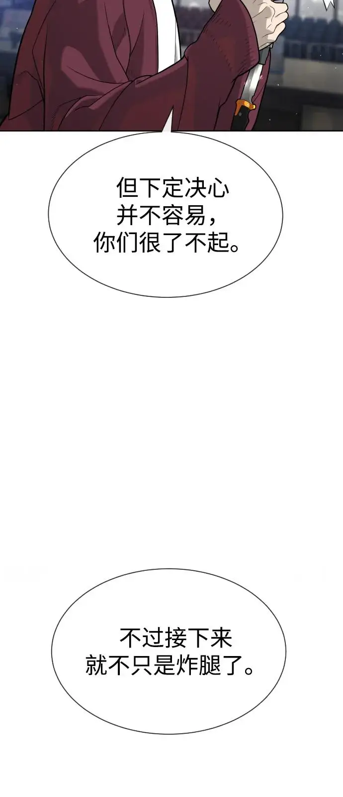 《杀手巴德罗》[第100话] 阻止马提亚斯的唯一方法图126