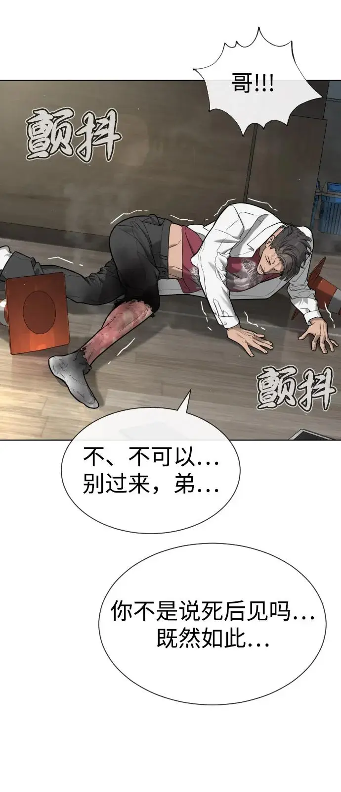 《杀手巴德罗》[第100话] 阻止马提亚斯的唯一方法图127