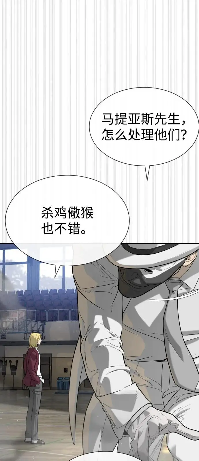 《杀手巴德罗》[第100话] 阻止马提亚斯的唯一方法图134