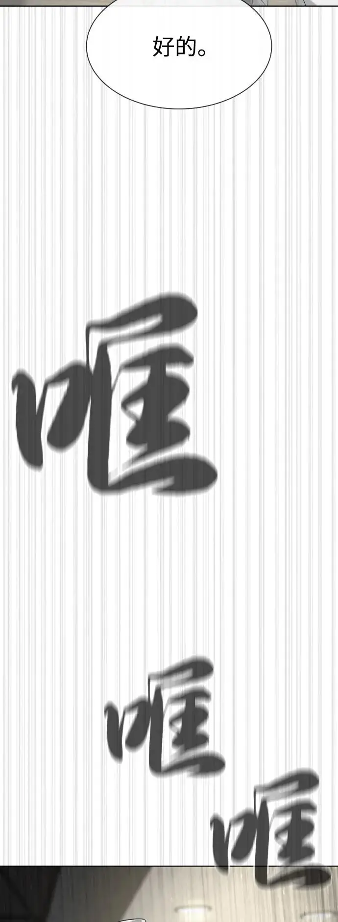 《杀手巴德罗》[第100话] 阻止马提亚斯的唯一方法图135