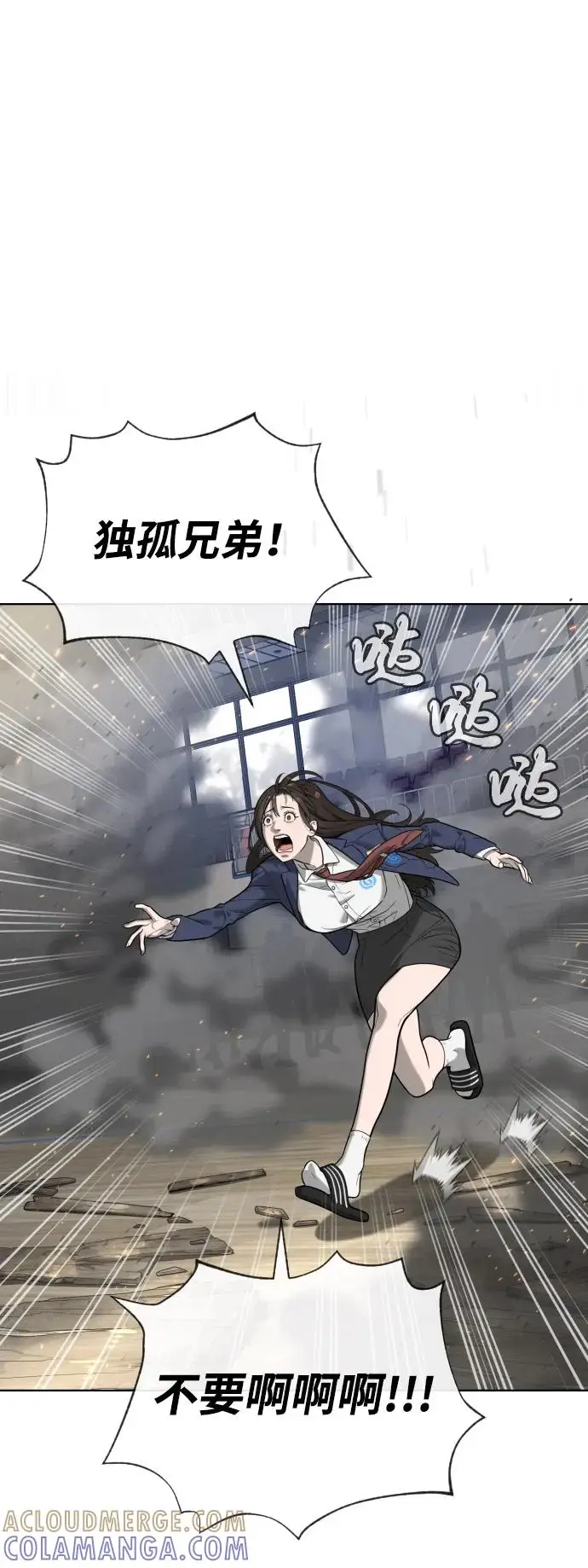 《杀手巴德罗》[第100话] 阻止马提亚斯的唯一方法图145