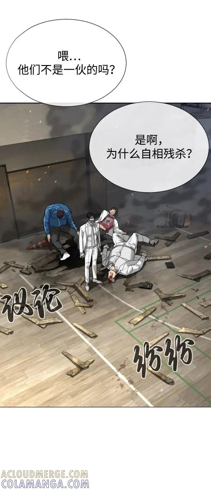 《杀手巴德罗》[第100话] 阻止马提亚斯的唯一方法图149