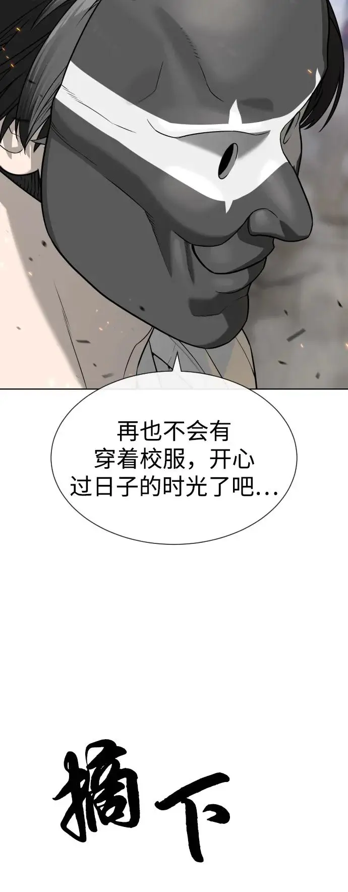《杀手巴德罗》[第100话] 阻止马提亚斯的唯一方法图151