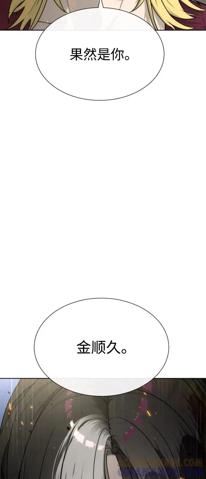 《杀手巴德罗》[第100话] 阻止马提亚斯的唯一方法图153