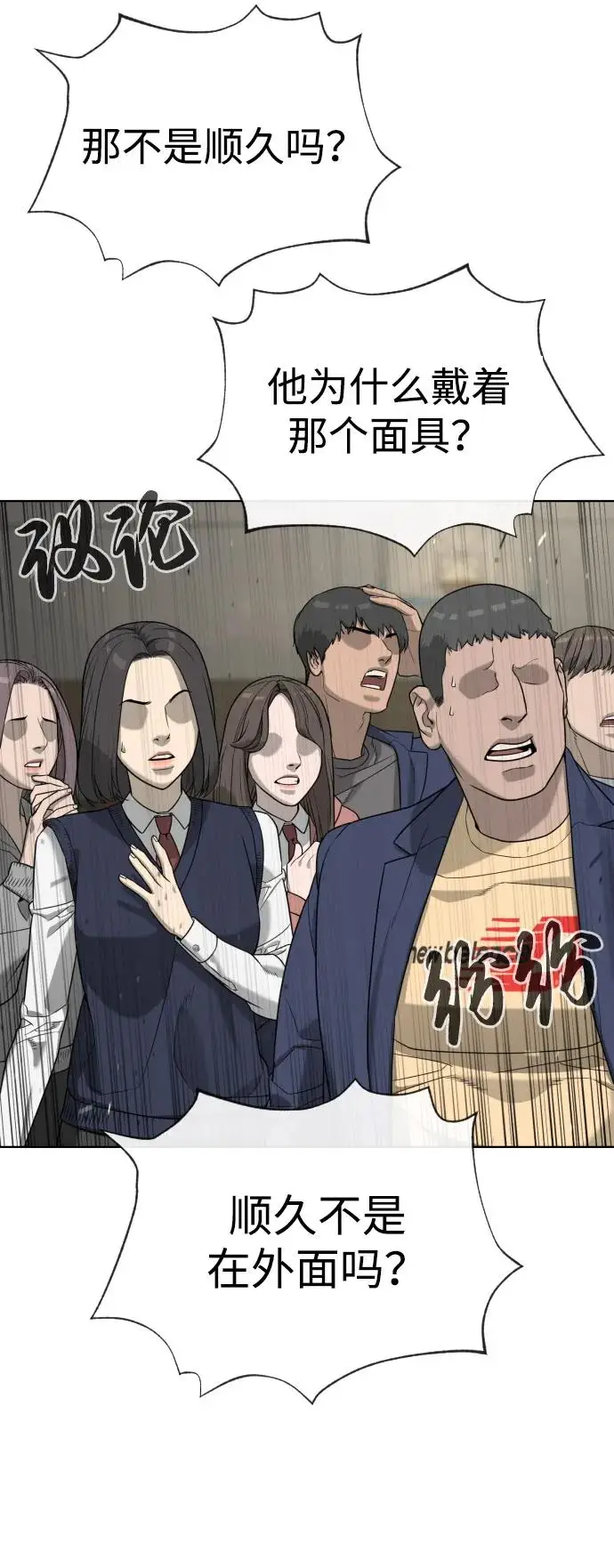 《杀手巴德罗》[第100话] 阻止马提亚斯的唯一方法图155