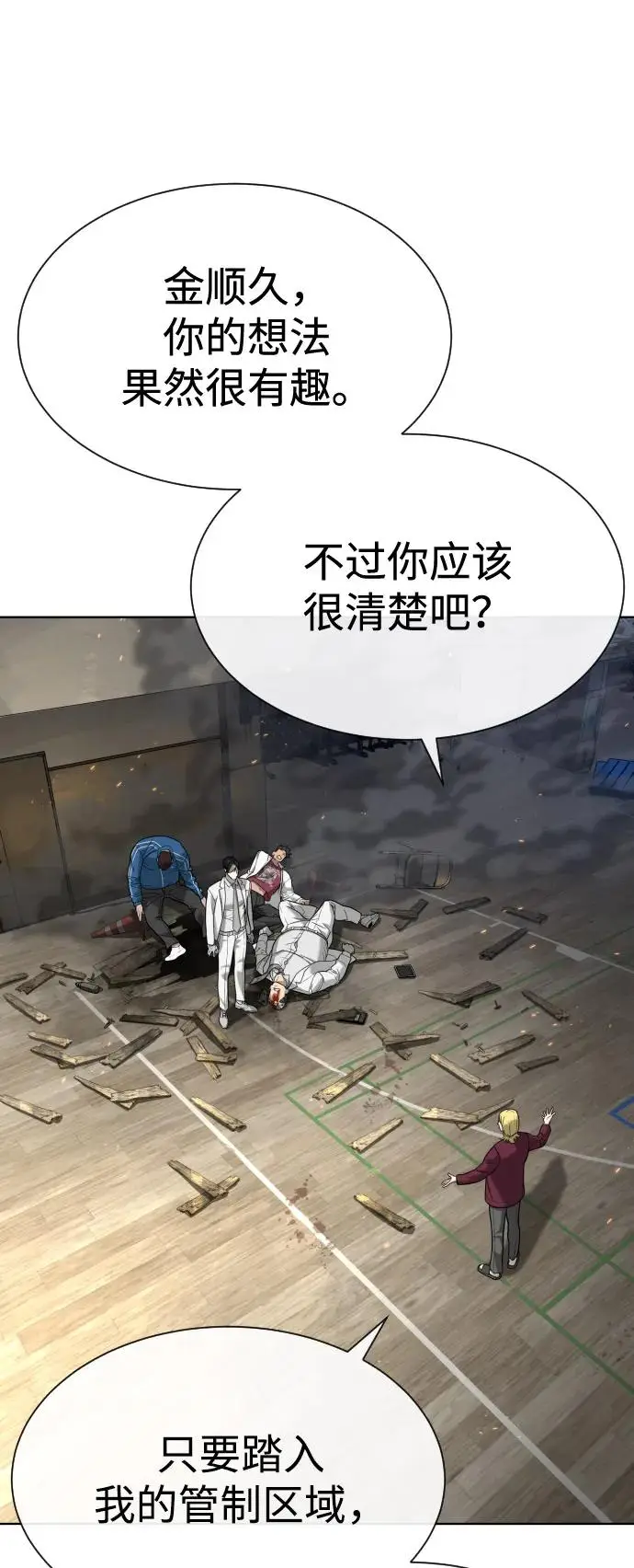 《杀手巴德罗》[第100话] 阻止马提亚斯的唯一方法图156