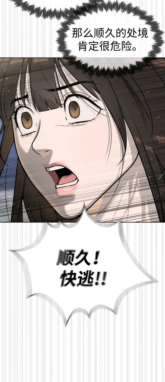 《杀手巴德罗》[第100话] 阻止马提亚斯的唯一方法图158