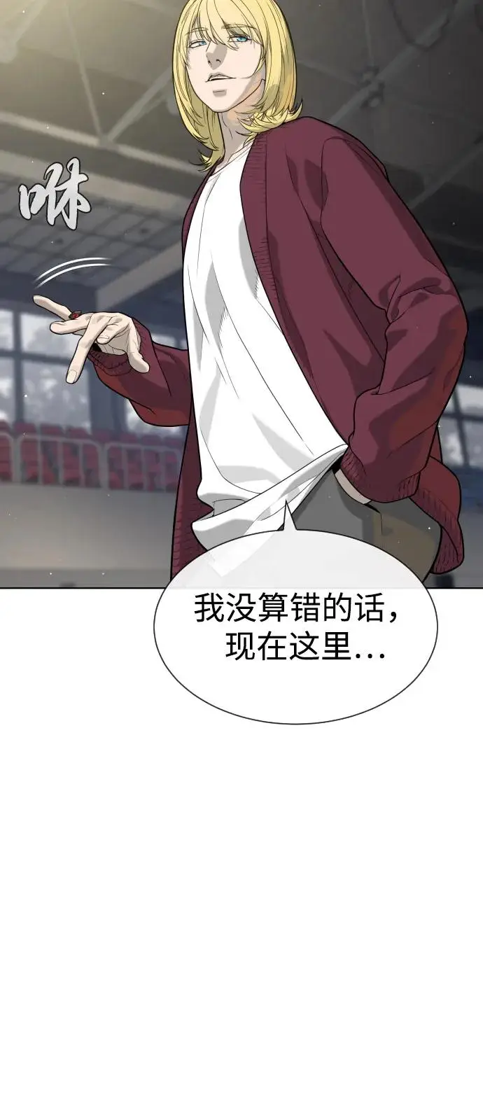 《杀手巴德罗》[第100话] 阻止马提亚斯的唯一方法图16