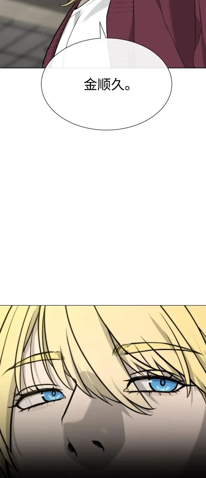 《杀手巴德罗》[第100话] 阻止马提亚斯的唯一方法图19
