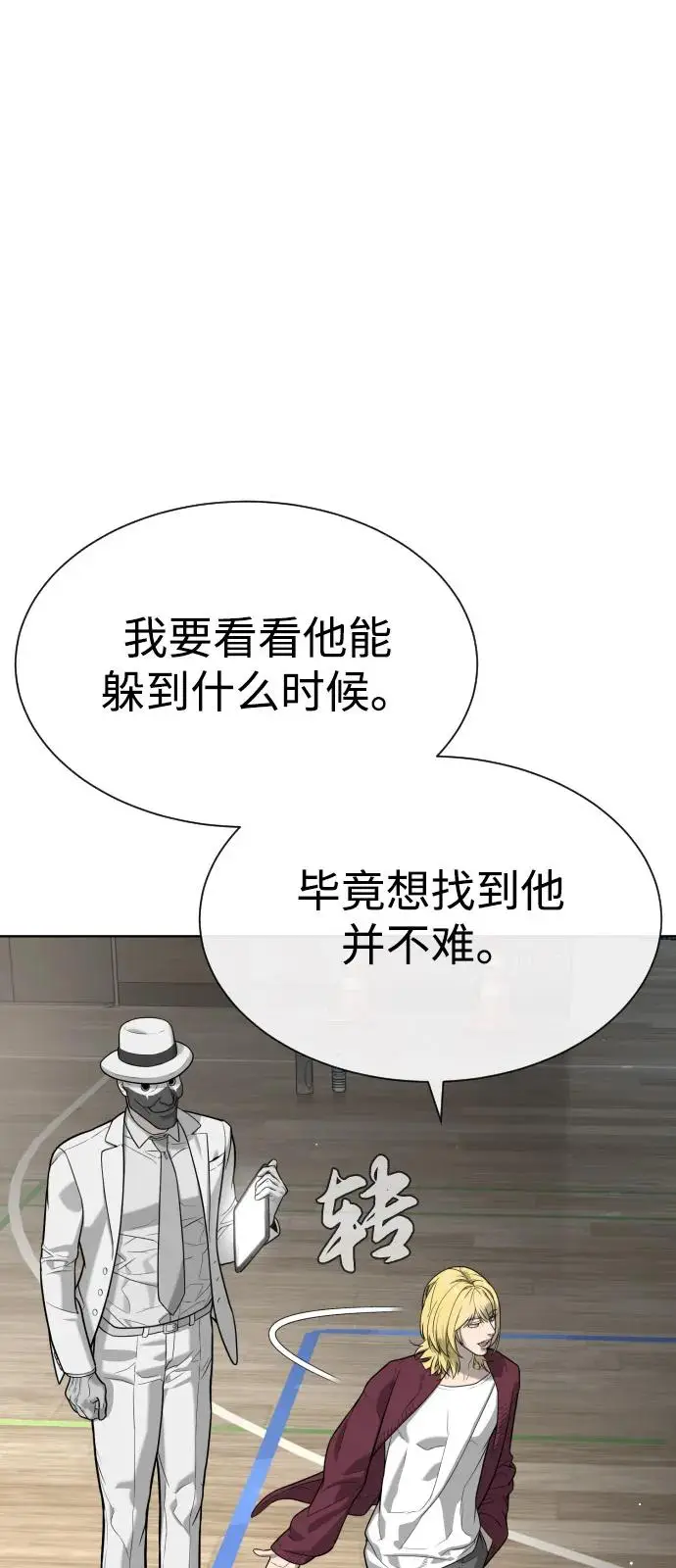 《杀手巴德罗》[第100话] 阻止马提亚斯的唯一方法图26