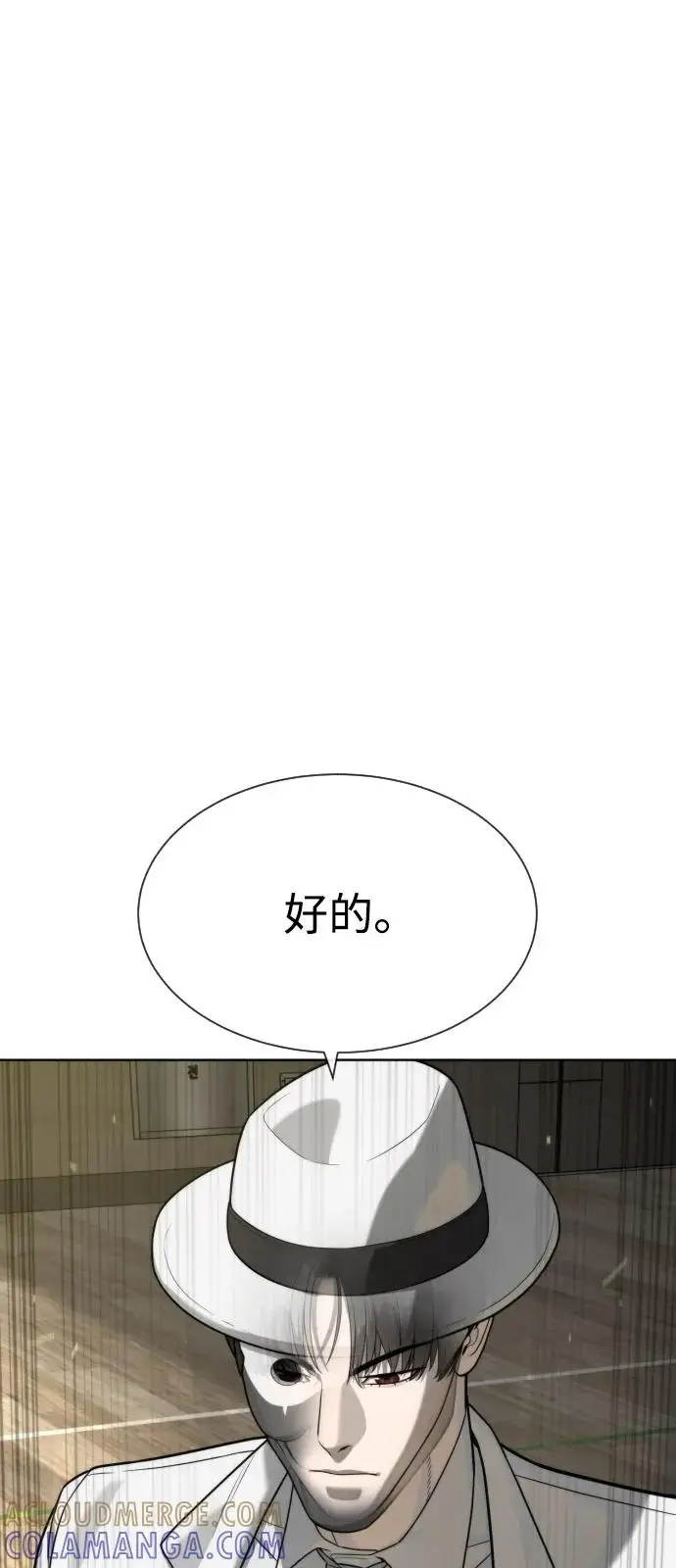 《杀手巴德罗》[第100话] 阻止马提亚斯的唯一方法图29
