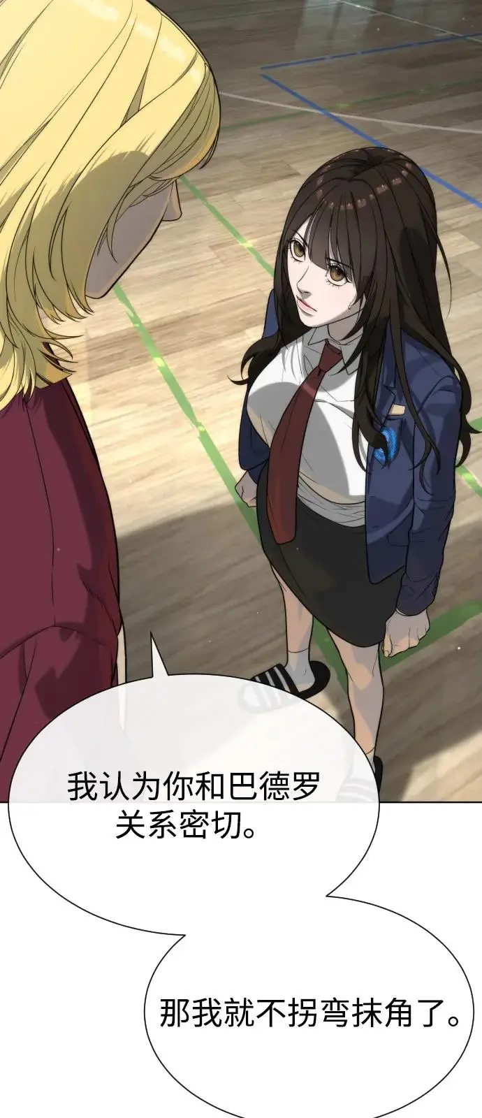 《杀手巴德罗》[第100话] 阻止马提亚斯的唯一方法图3