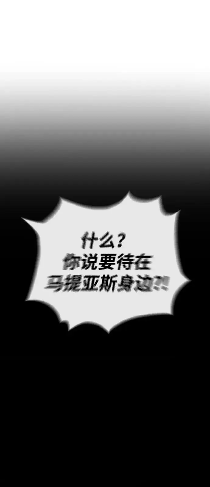 《杀手巴德罗》[第100话] 阻止马提亚斯的唯一方法图31