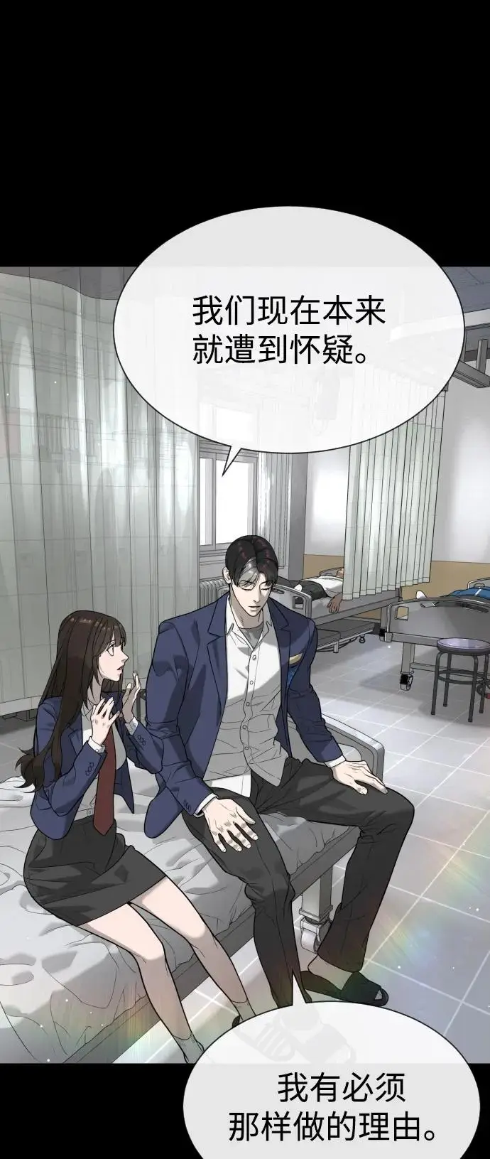 《杀手巴德罗》[第100话] 阻止马提亚斯的唯一方法图32
