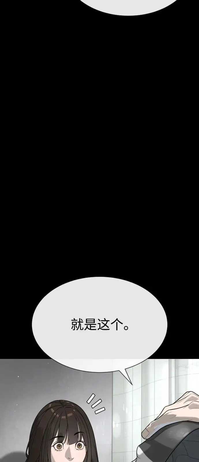 《杀手巴德罗》[第100话] 阻止马提亚斯的唯一方法图34