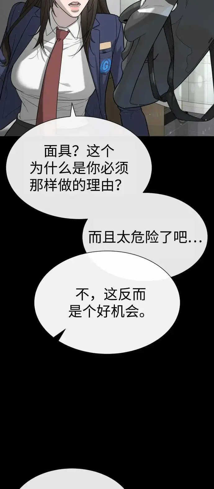 《杀手巴德罗》[第100话] 阻止马提亚斯的唯一方法图35