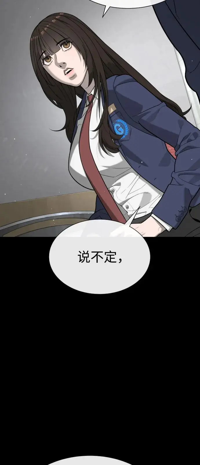 《杀手巴德罗》[第100话] 阻止马提亚斯的唯一方法图39