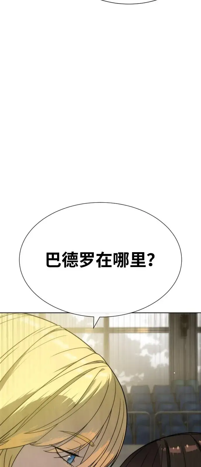 《杀手巴德罗》[第100话] 阻止马提亚斯的唯一方法图4
